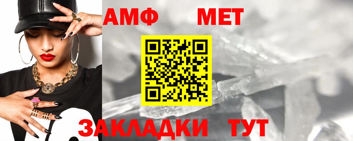 Амфетамин  Amphetamine Premium  Вход с VPN  Благодарный 