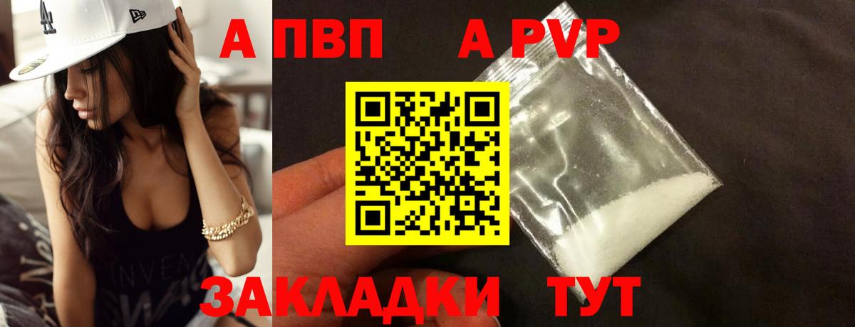 A PVP  Вход с VPN  Alpha-PVP СК КРИС  Благодарный  магазин продажи наркотиков  Alpha PVP СК 
