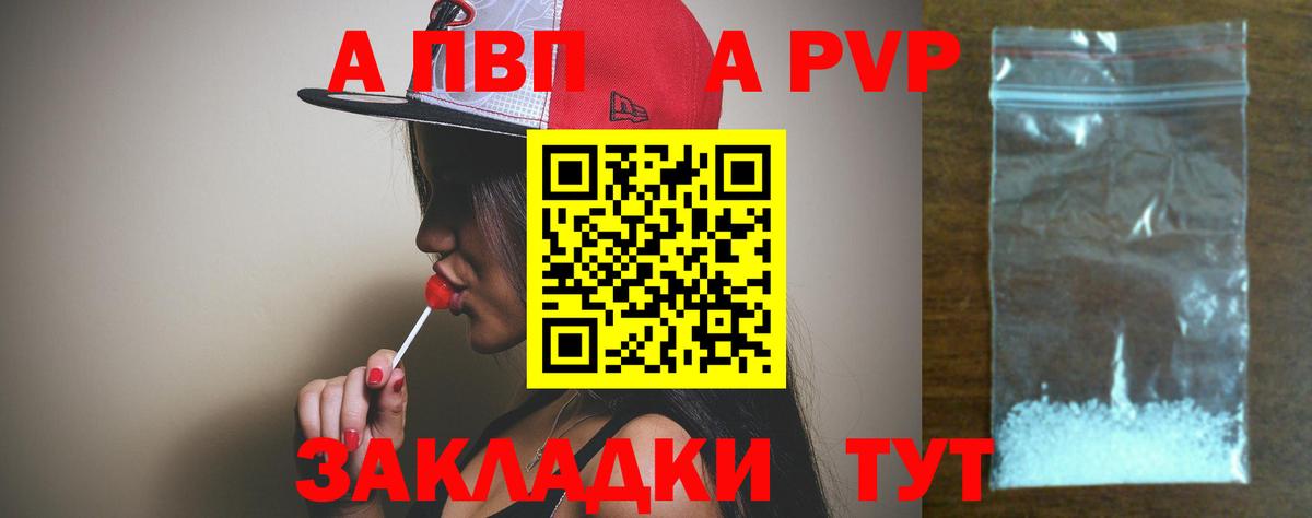 Alfa_PVP Соль Благодарный