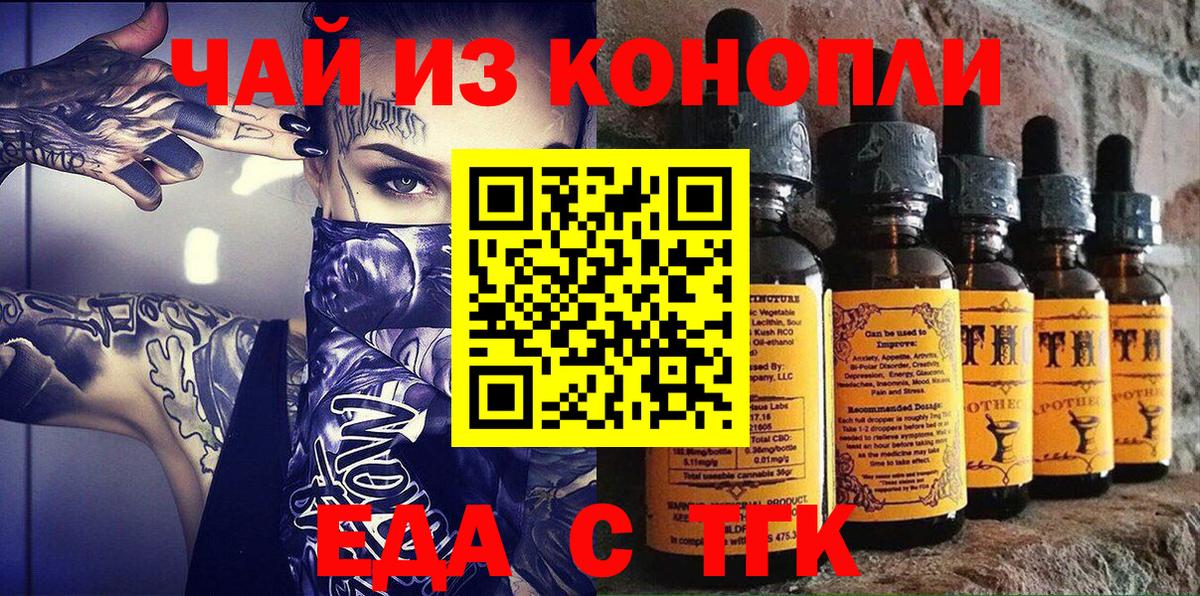 Благодарный  Печенье с ТГК марихуана  Вход с VPN 
