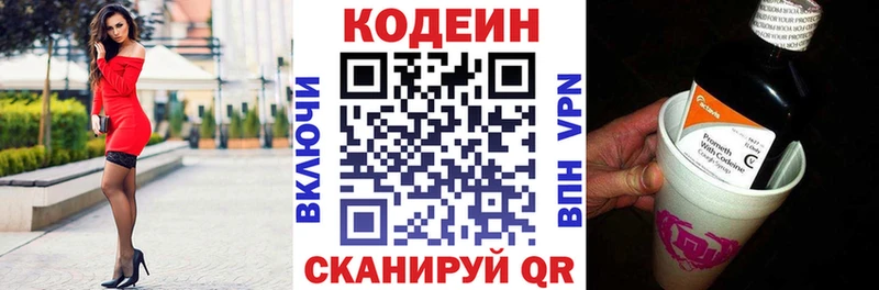 где продают наркотики  Благодарный  Codein Purple Drank 