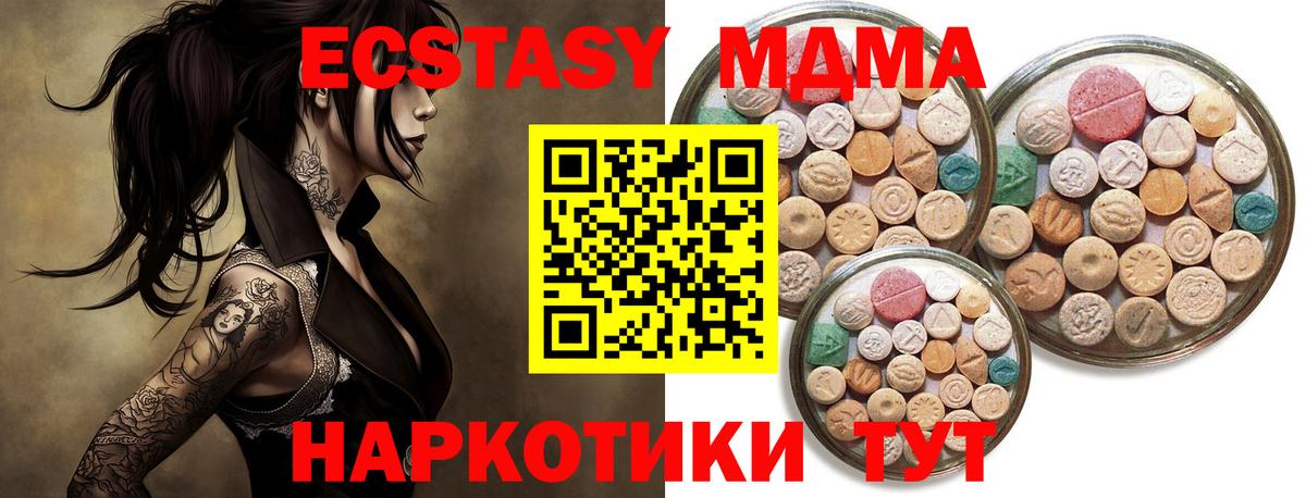 Экстази таблы Благодарный