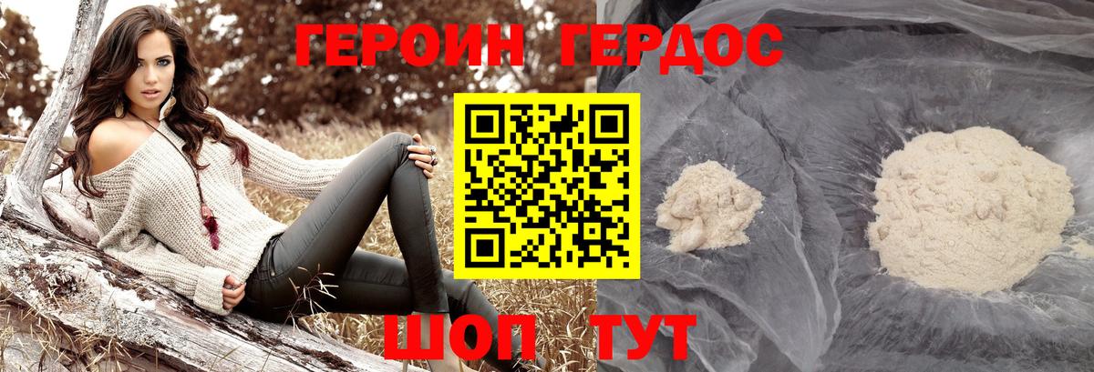 Благодарный  ГЕРОИН хмурый  Вход с VPN 