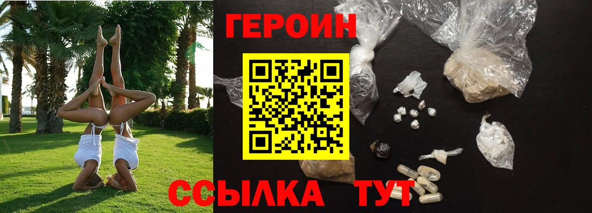 ГЕРОИН Афган Благодарный