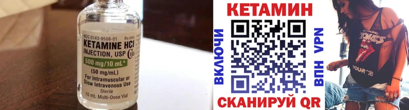 Кетамин ketamine  Благодарный 