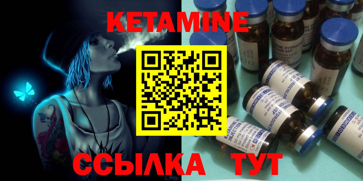 МЕГА вход  Кетамин VHQ  Вход с VPN  Благодарный  Кетамин VHQ 