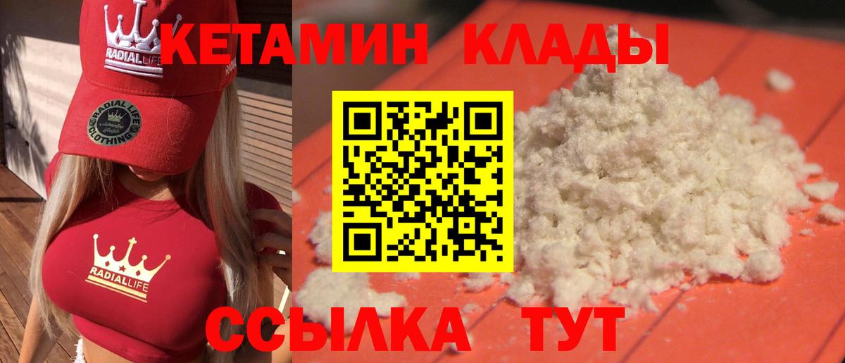КЕТАМИН ketamine Благодарный