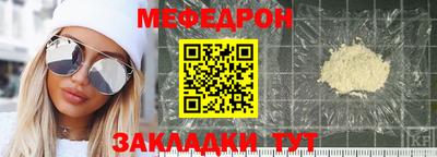 мяу мяу кристалл Аргун