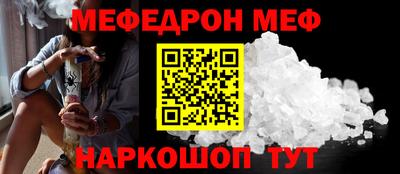 мяу мяу кристалл Аргун