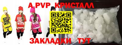 мяу мяу кристалл Аргун