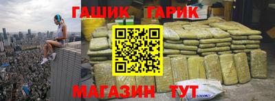 гашик Апшеронск