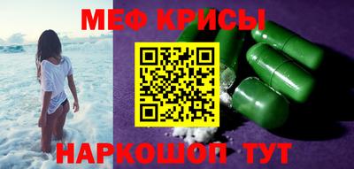 мяу мяу кристалл Аргун