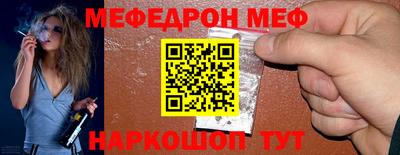 мяу мяу кристалл Аргун