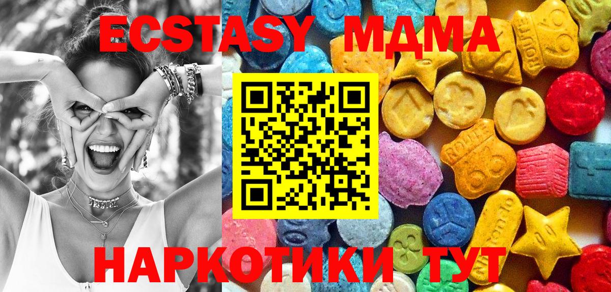 MDMA  МДМА Molly  Вход с VPN  Благодарный  MDMA кристаллы 