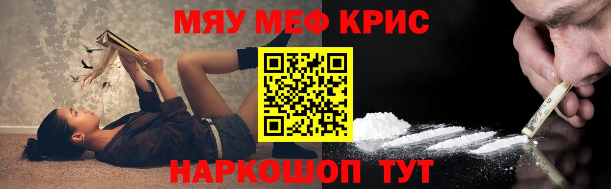 Благодарный  МЕФ mephedrone  Вход с VPN  МЯУ-МЯУ 4 MMC 