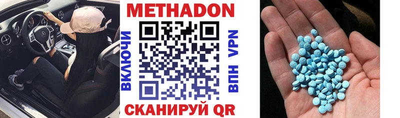 МЕТАДОН мёд  цена наркотик  ОМГ ОМГ как войти  Благодарный 