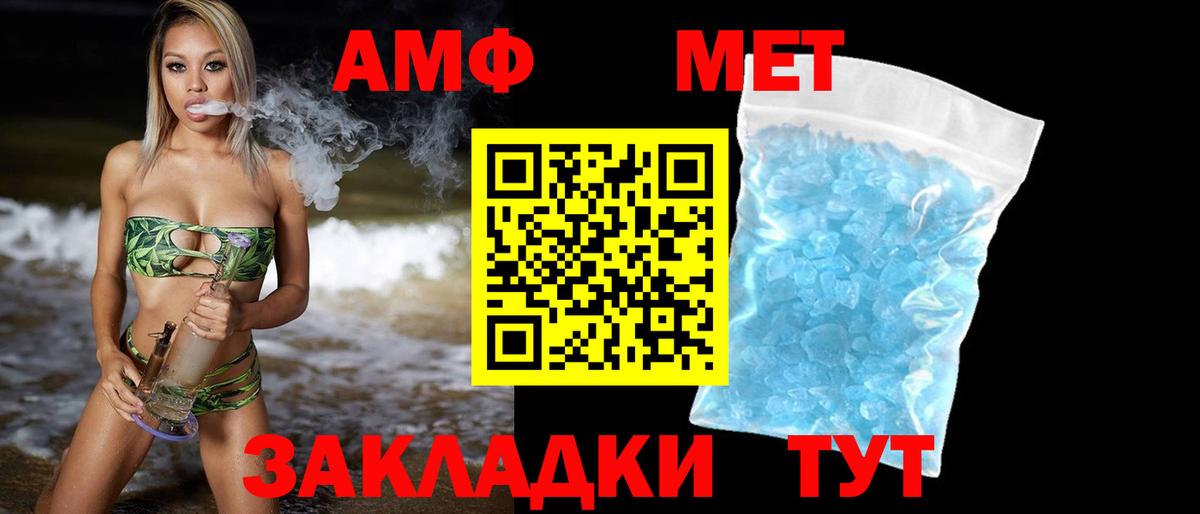 Первитин мет Благодарный