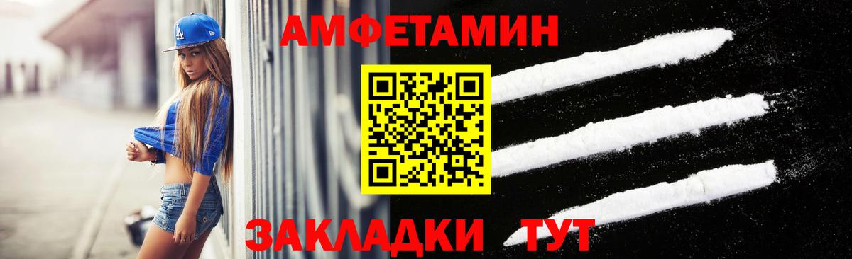Амфетамин Благодарный