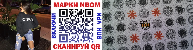Марки 25I-NBOMe 1,8мг  Благодарный 
