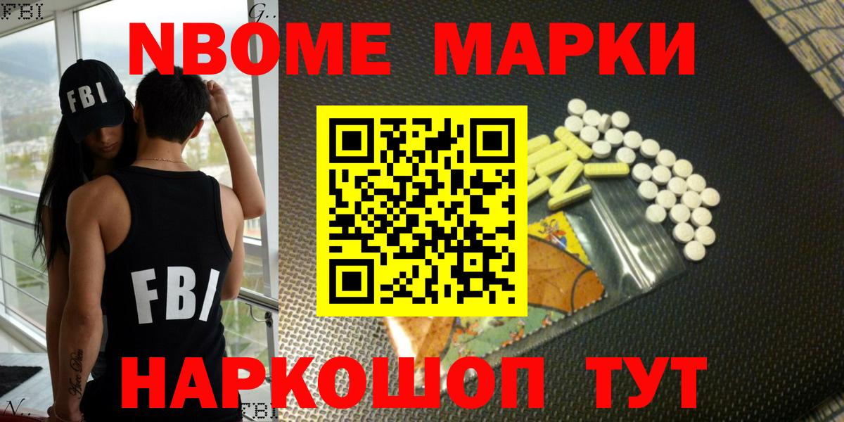 Благодарный  Марки NBOMe  Вход с VPN  Марки N-bome 1,8мг 