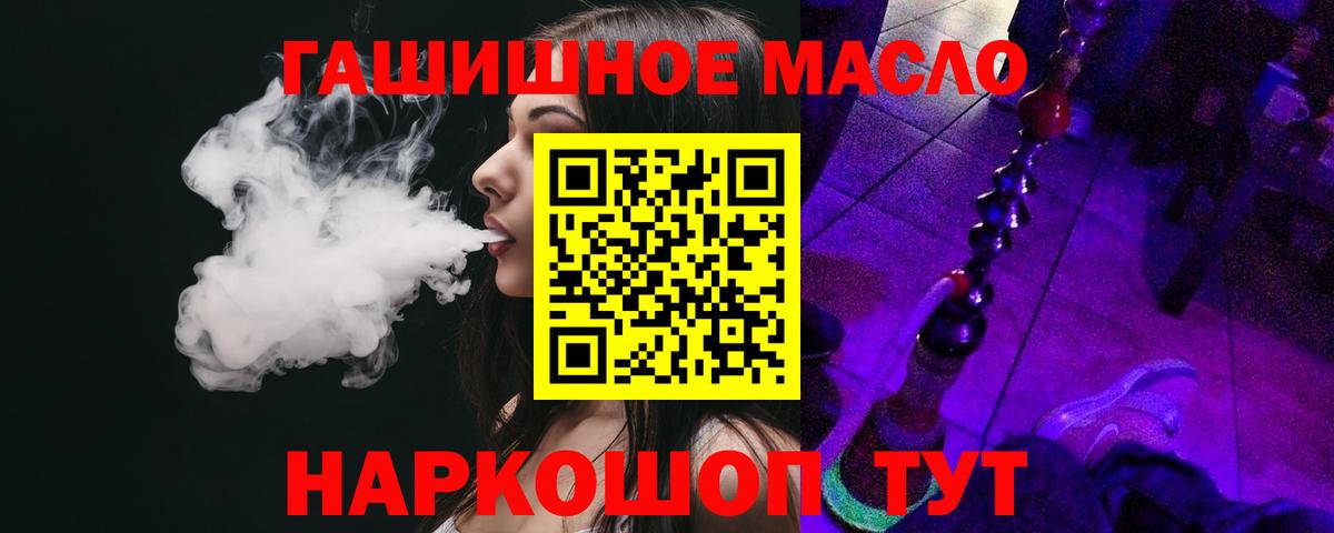 Благодарный  Дистиллят ТГК THC oil  kraken зеркало  Вход с VPN  Дистиллят ТГК вейп с тгк 