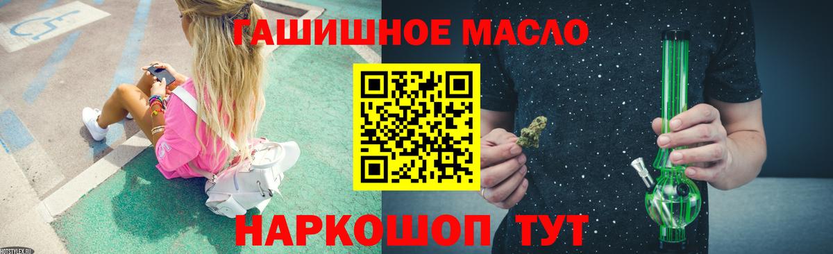 ТГК гашишное масло Благодарный